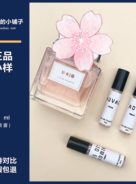 正品香水小样花漾甜心小姐粉红魅惑真我女士桀骜矿野男士毒药白毒