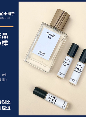 正品香水小样事后清晨男女奇迹天光solo独奏宣言第七乐章珊瑚海