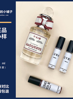 狐狸头月亮女神牧羊少年玫瑰香水