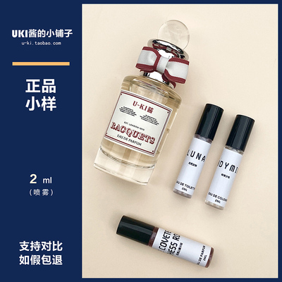狐狸头月亮女神牧羊少年玫瑰香水