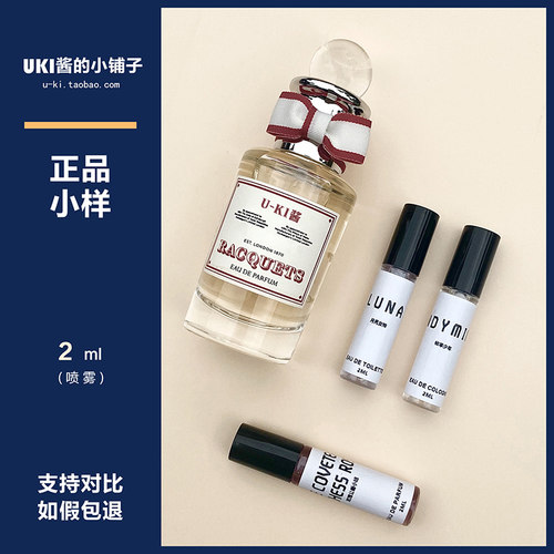 狐狸头月亮女神牧羊少年玫瑰香水