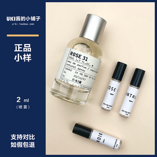 香水小樣檀香木33號別樣13紅茶29玫瑰31香檸檬22東京愈創(chuàng)木10 正品