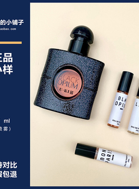 正品香水小样黑色奥飘茗自由之水反转巴黎花溢黑鸦黑乌鸦libre