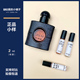 正品 香水小样黑色奥飘茗自由之水反转巴黎花溢黑鸦黑乌鸦libre