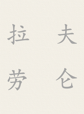 地球普罗旺斯鼠尾草摩洛哥橙花肖香根草正品香水小样俱乐部同款战