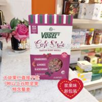 现货！新西兰Vogel’s 沃格尔混合果仁浆果即食麦片400g