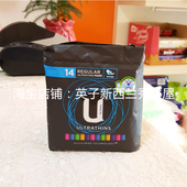 现货 新西兰U牌普通日用卫生巾防过敏纯棉护翼无荧光剂彩色14片