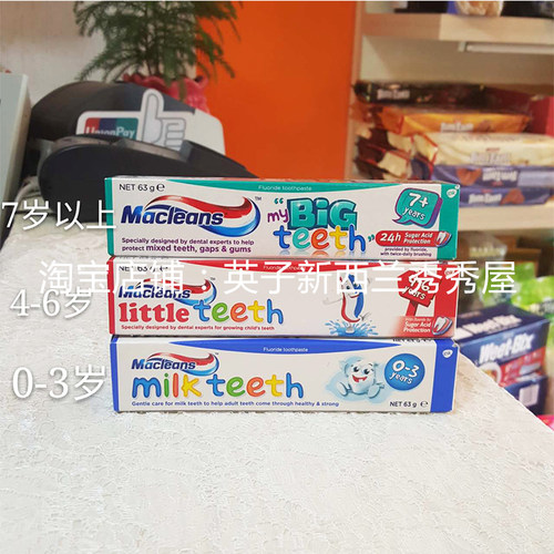 现货！新西兰Macleans婴幼儿童牙膏0-3/4-6/7岁以上