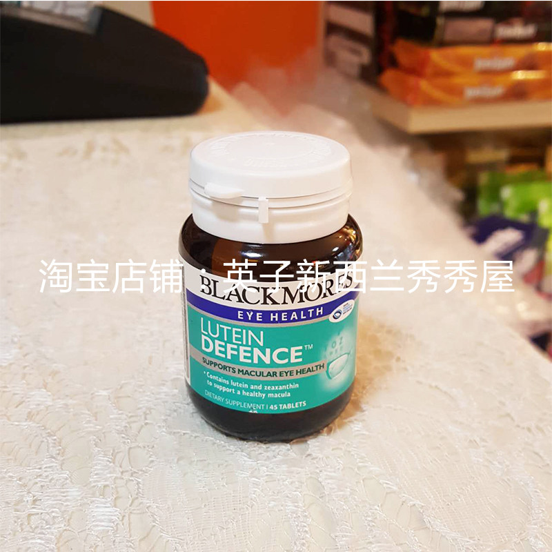 现货！新西兰 澳洲Blackmores叶黄素 Lutein 60粒含玉米黄质