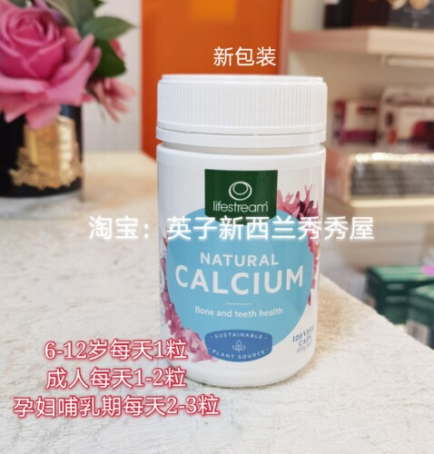 现货海藻钙Lifestream