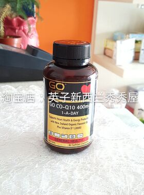 现货！新西兰GO Healthy高之源辅酶Q10 450mg100粒