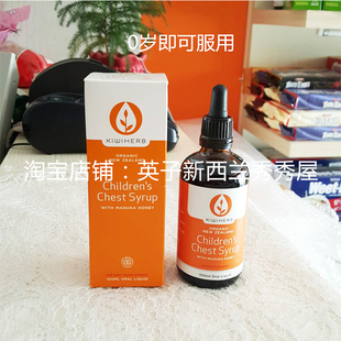 现货!新西兰kiwiherb麦卢卡蜂蜜0岁以上婴幼儿糖浆200ml