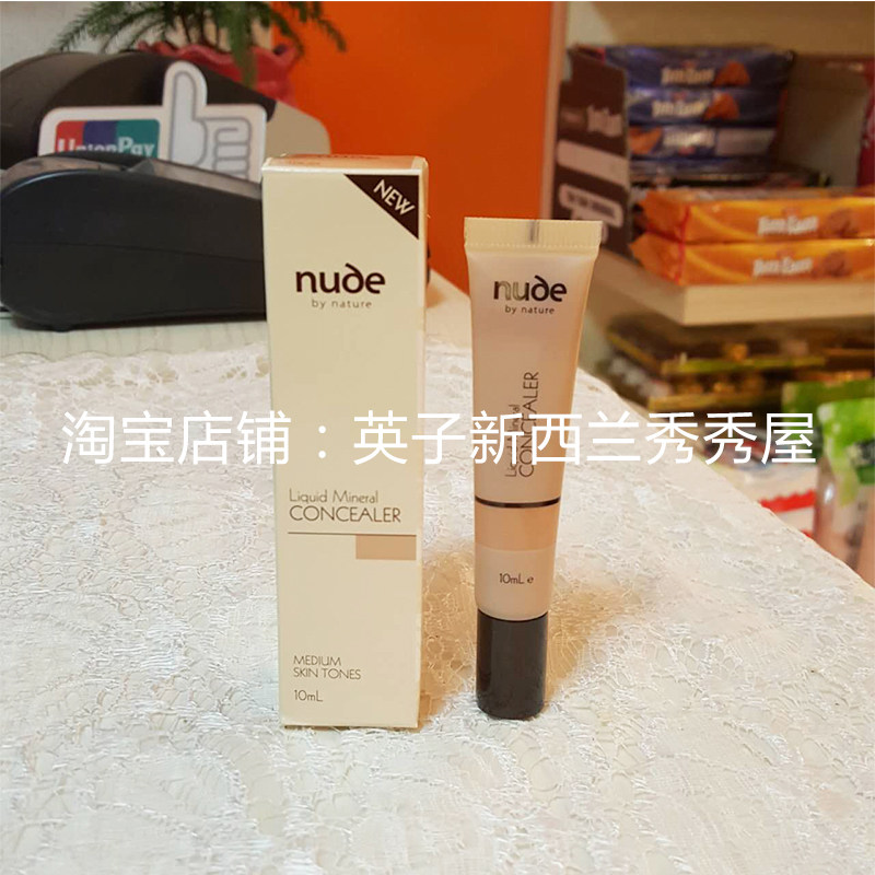 现货!新西兰澳洲nude by nature液体矿物遮瑕膏 10ml 孕妇可用