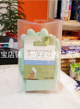 现货！新西兰澳洲Revive手套手膜 滋润富含ve