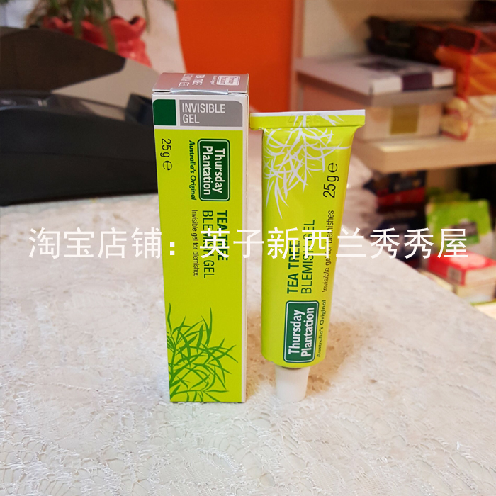 现货！新西兰澳洲Thursday Plantation星期四农庄茶树凝胶25g