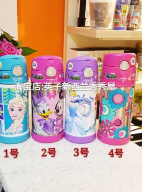 现货！新西兰膳魔师thermos轻量不锈钢儿童保温吸管杯355ml