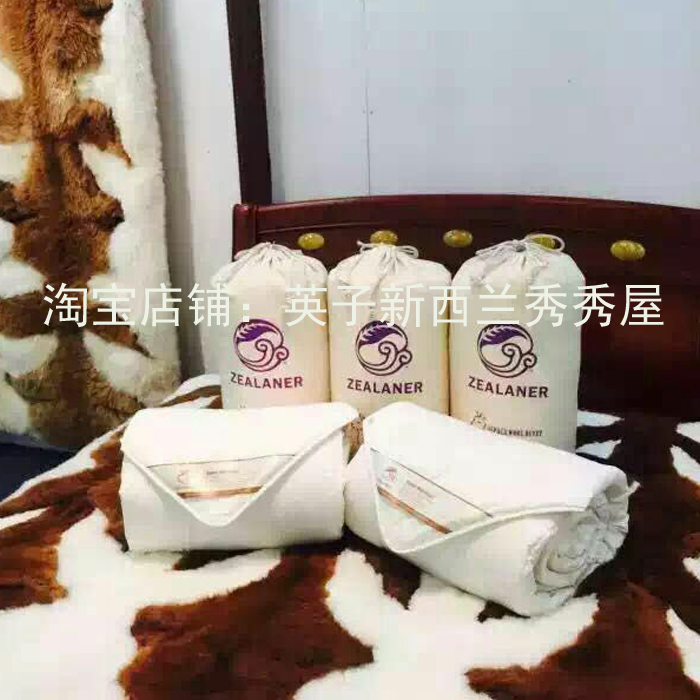现货zealaner350gsm可选被子