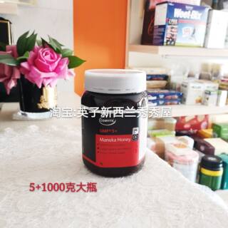 现货！新西兰comvita/康维他麦卢卡蜂蜜5+1000g