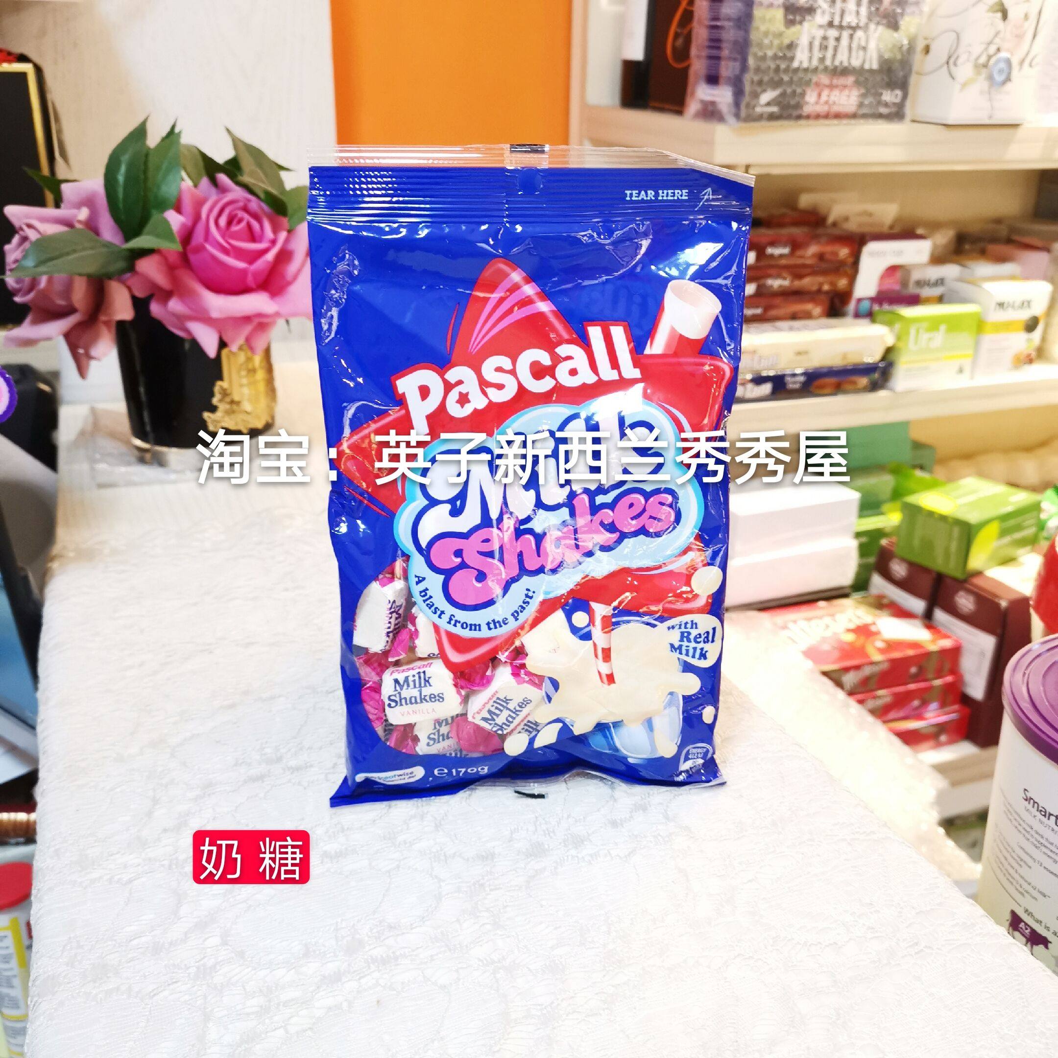 现货！新西兰Pascall 奶昔奶糖170g 奶香醇正香浓