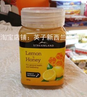 现货！新西兰Streamland柠檬蜂蜜500g爸爸去哪儿补充VC