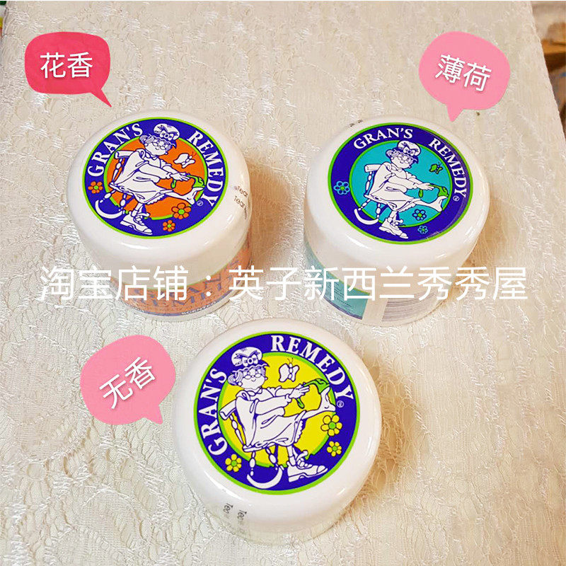 现货！新西兰Gran's re足霜