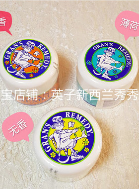 现货！新西兰Gran's remedy 老奶奶臭脚粉
