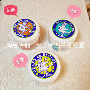 现货!新西兰Gran's remedy 老奶奶臭脚粉