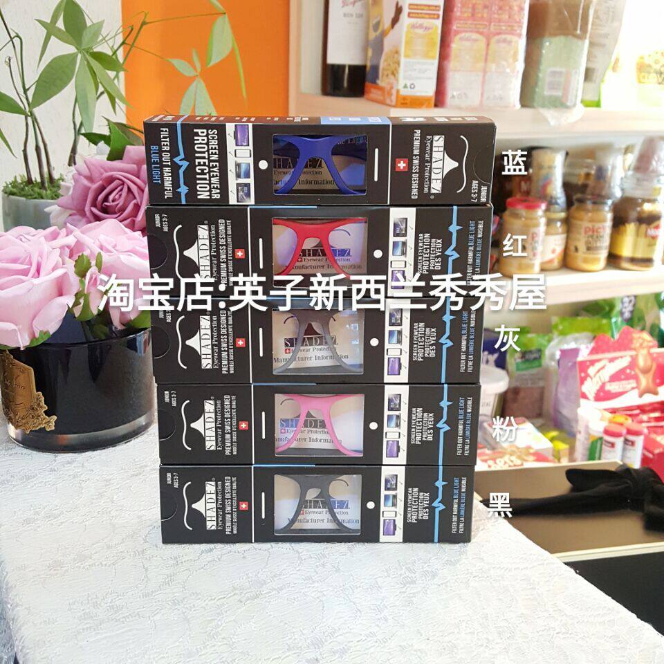 现货！新西兰瑞士SHADEZ儿蓝光眼镜3-7岁7-16岁16岁以上 多色可选