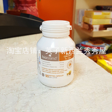 维生素D island乳钙 90粒婴幼儿童软胶囊液体钙 新西兰Bio 现货