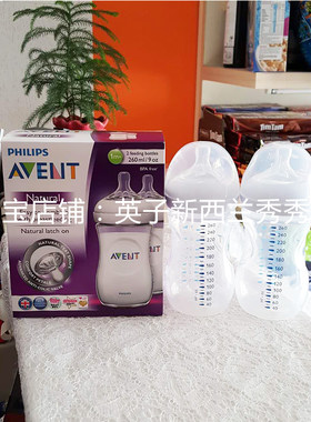 现货！新西兰AVENT新安怡奶瓶两只装260ml PP安全材质