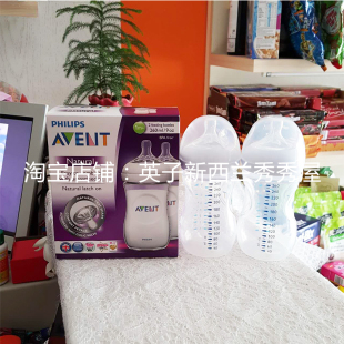 现货！新西兰AVENT新安怡奶瓶两只装260ml PP安全材质