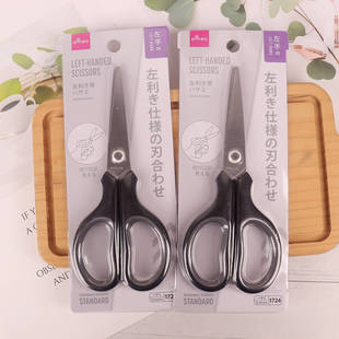 日本大创左右剪刀文具左手专用办公室家用厨房不锈钢学生16.5cm