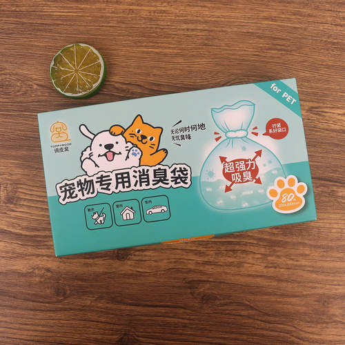 出口级PET宠物尿不湿消臭袋