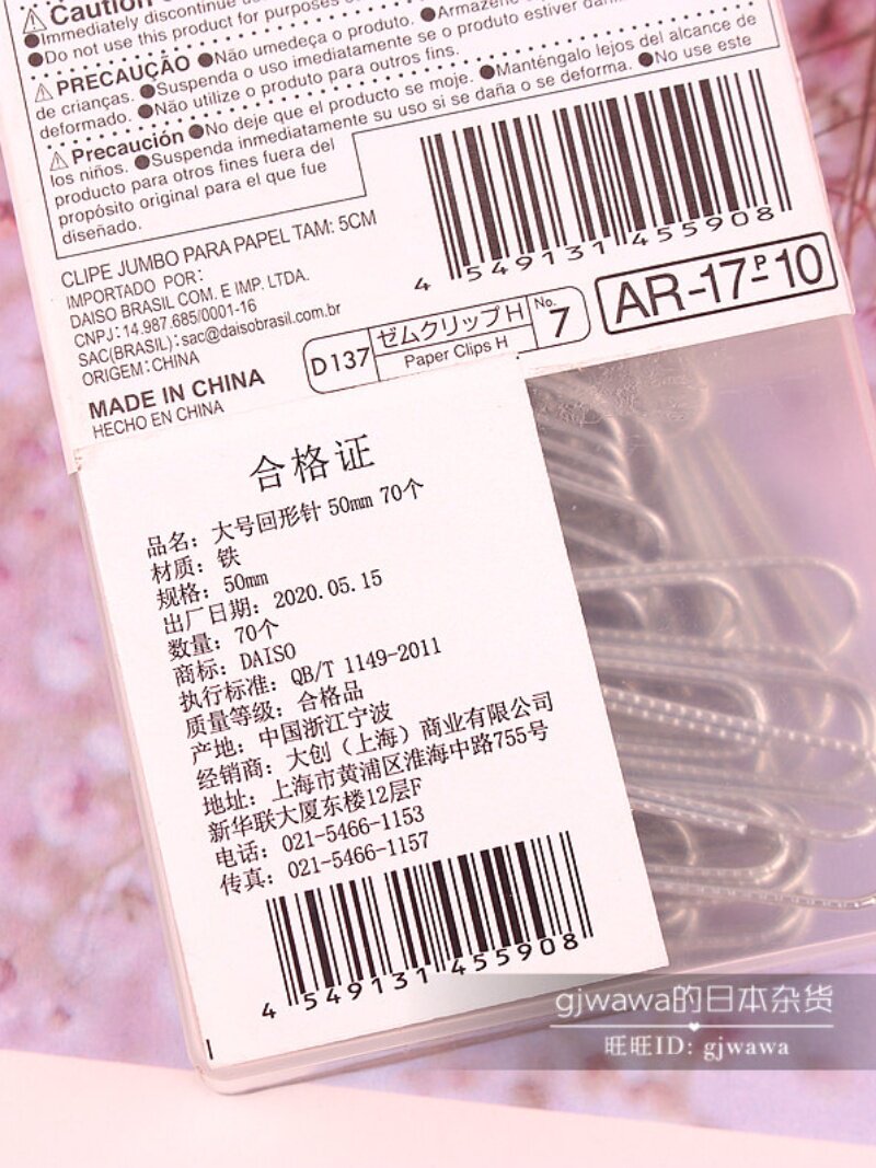 일본의 DAISO 대형 종이 클립 북마크 크리 에이 티브 귀여운 종이 클립 버클 문구 사무용품 5 CM