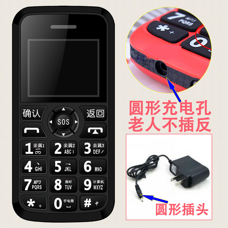 圆插头充电孔老人手机简单大字大声大按键老年机男女正品移动4g5g