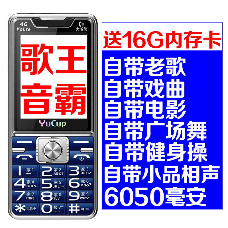 歌王老人手机不能上网送16G内存卡自带老歌曲戏曲老年机大喇叭声