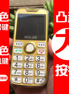 香港澳门支持接打电话老人手机