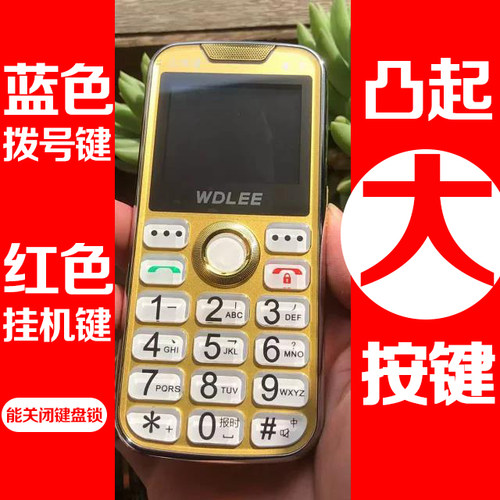 香港澳门支持接打电话老人手机