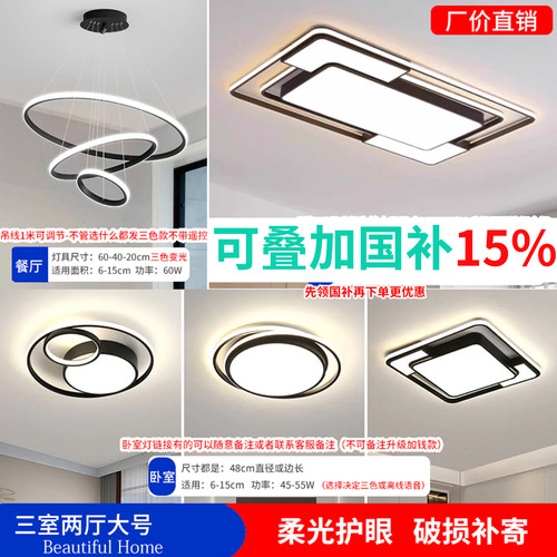 led工厂直销简约中山吸顶灯卧室