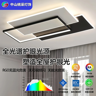 简约全光谱灯具全屋2026新款吸顶灯客厅主灯大轻奢中山灯具厂直销