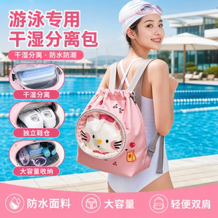 可爱游泳收纳包干湿分离双肩防水包化妆包洗漱包多功能大容量便携