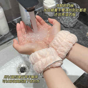 可爱洗脸手腕带神器吸水到袖口运动擦汗手环吸汗袖套防湿袖护手腕
