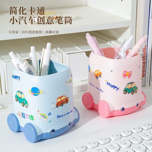 2025新款小汽车笔筒大容量