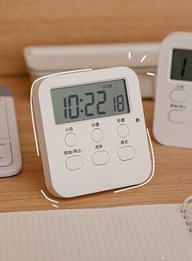 简易白色闹钟时钟计时器学生用自律定时器刷题考试学习时间管理器