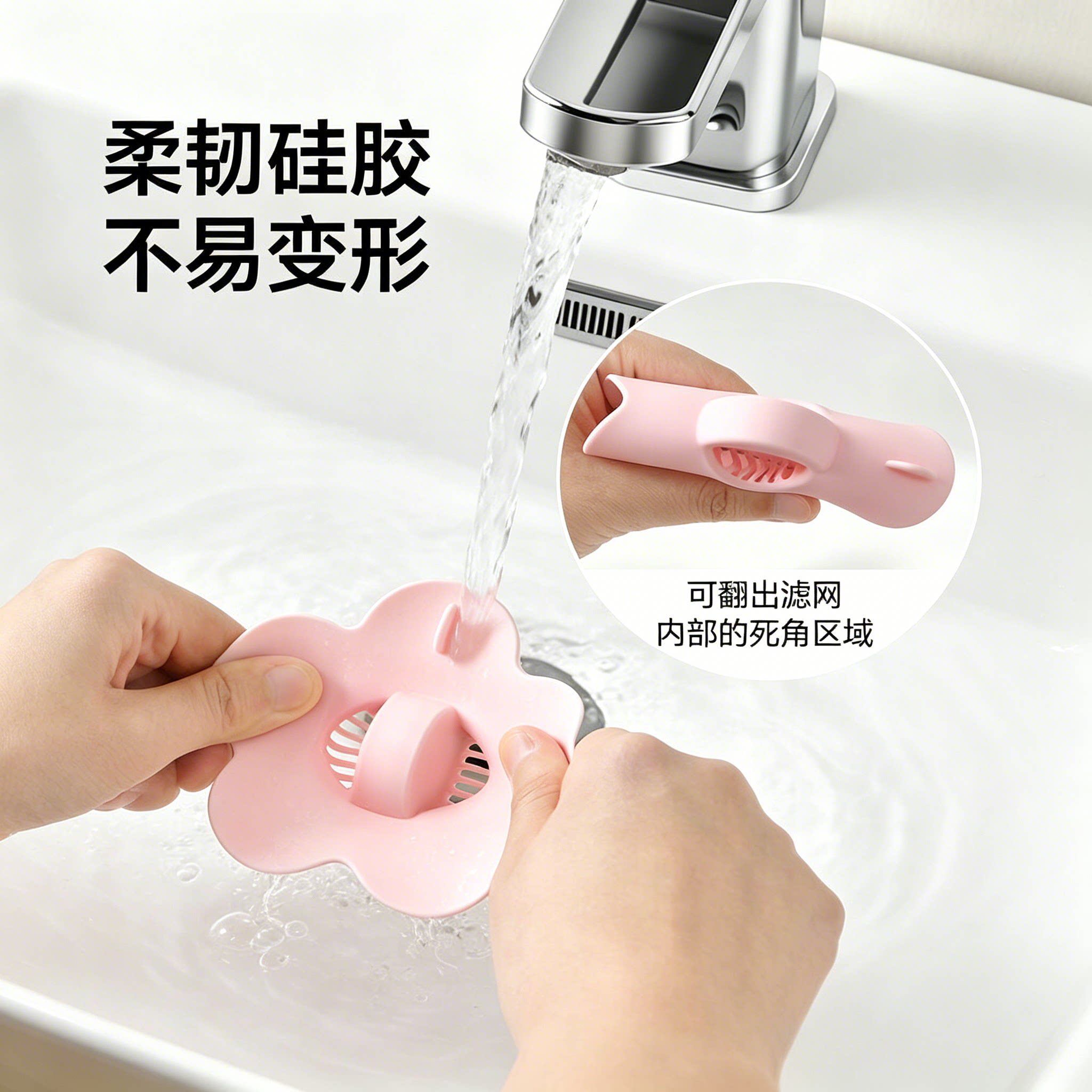 硅胶花朵翻板下水器滤网图片