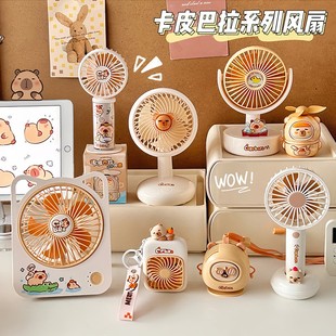 卡皮巴拉桌面风扇学生宿舍办公室便携usb手持高颜值小型台扇电扇