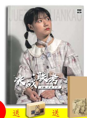 决战联考头像照片 2019前线系列王祁局部五官头带手多角度光源素描人物头像半身像石膏像照片对画临摹技法争霸高校联考美术绘画书