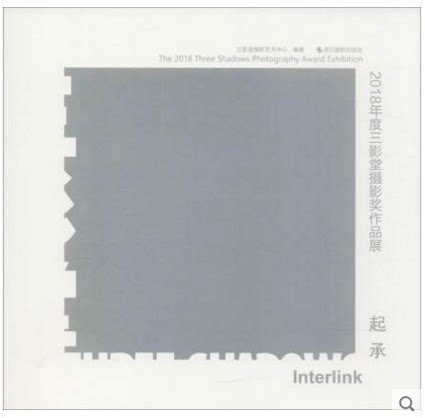 库存清仓 正版起承:2018年度三影堂摄影奖作品展:2018年度三影堂摄影奖作品展 三影堂摄影艺术中心 2018年度三影堂摄影奖作品展