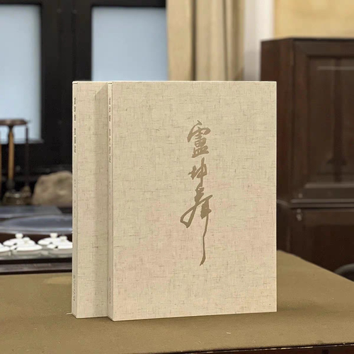 卢坤峰墨兰说墨竹要述