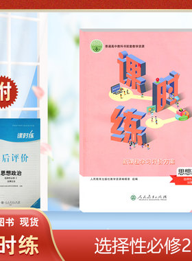 课时练新课程学习评价方案
